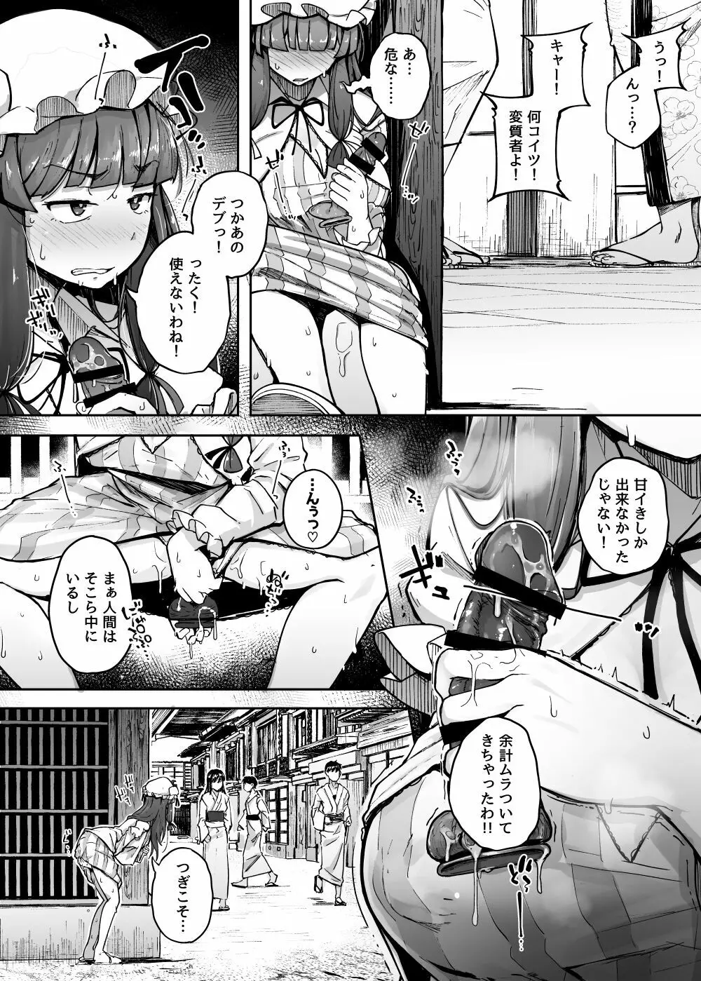 穴とむっつりどすけべだいとしょかん 4 Page.28