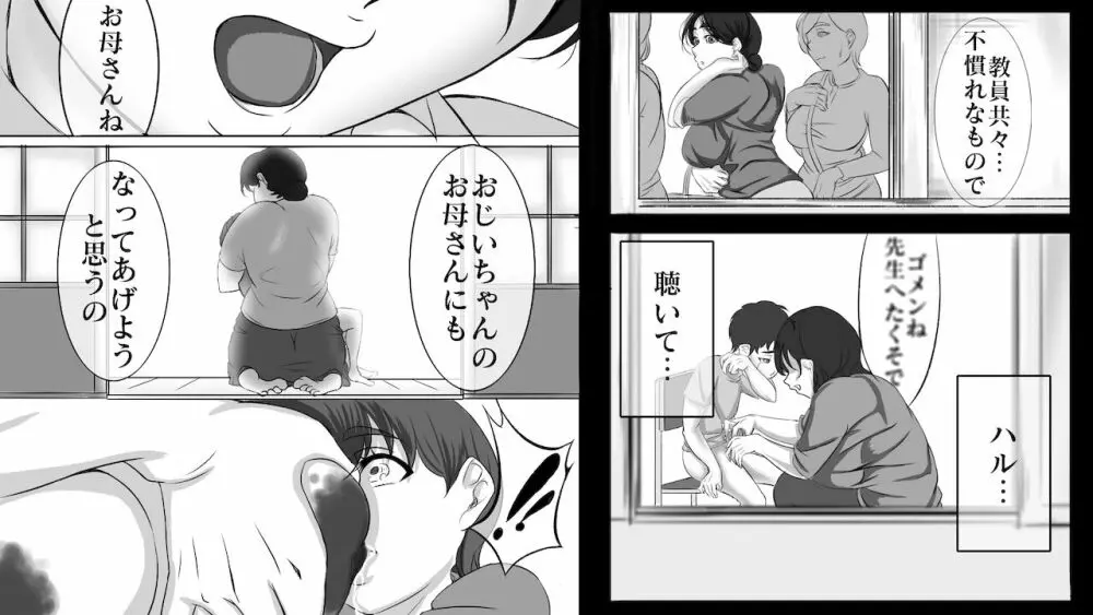 [LIMITED研究所] 義父(義娘)孝行 〜弐・母と言う名の罪と呪い〜 Page.12