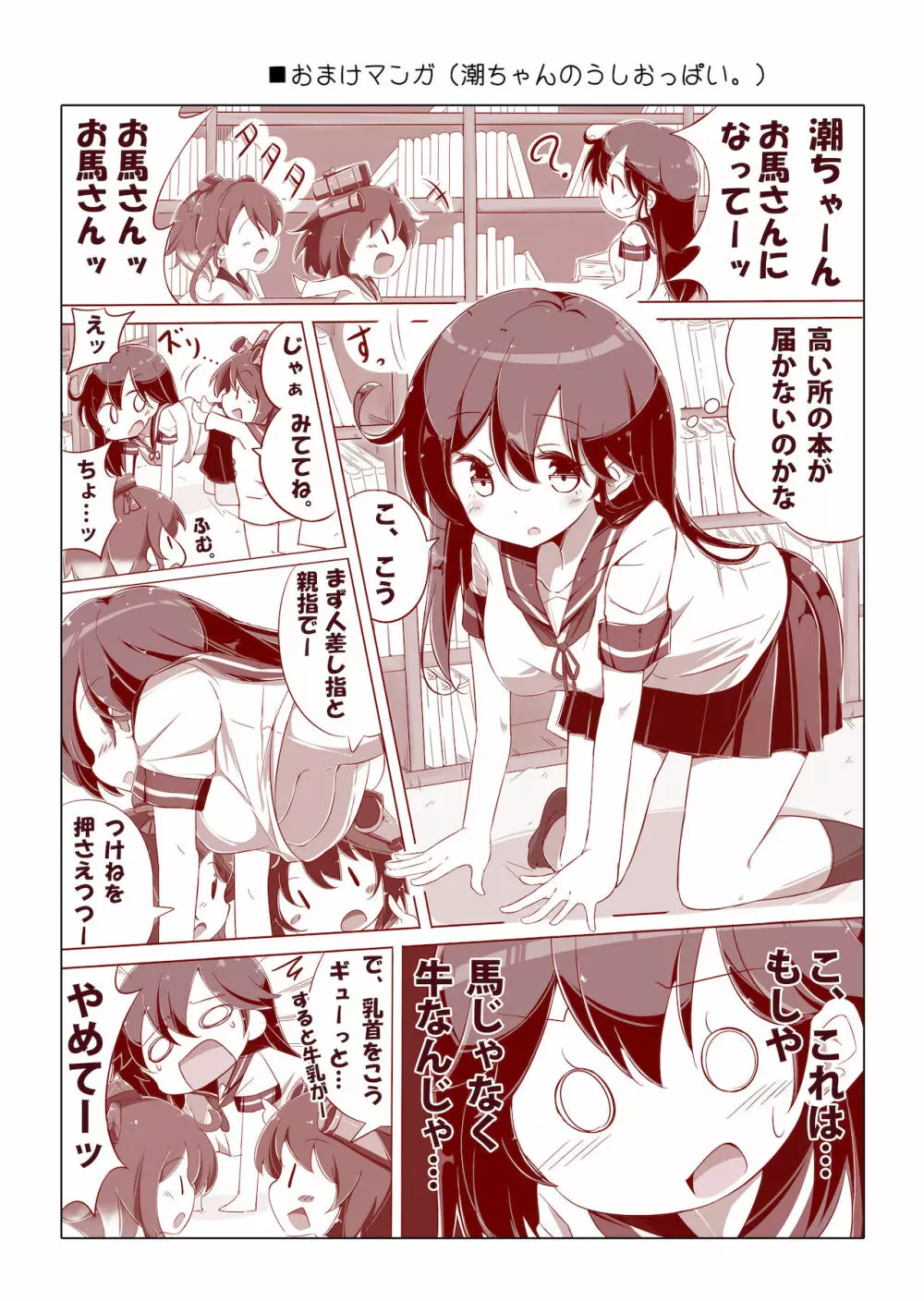 第七駆逐隊 hamaken collection 総集編 + 潮ちゃんのお花見!おっぱい桜酒。 Page.63