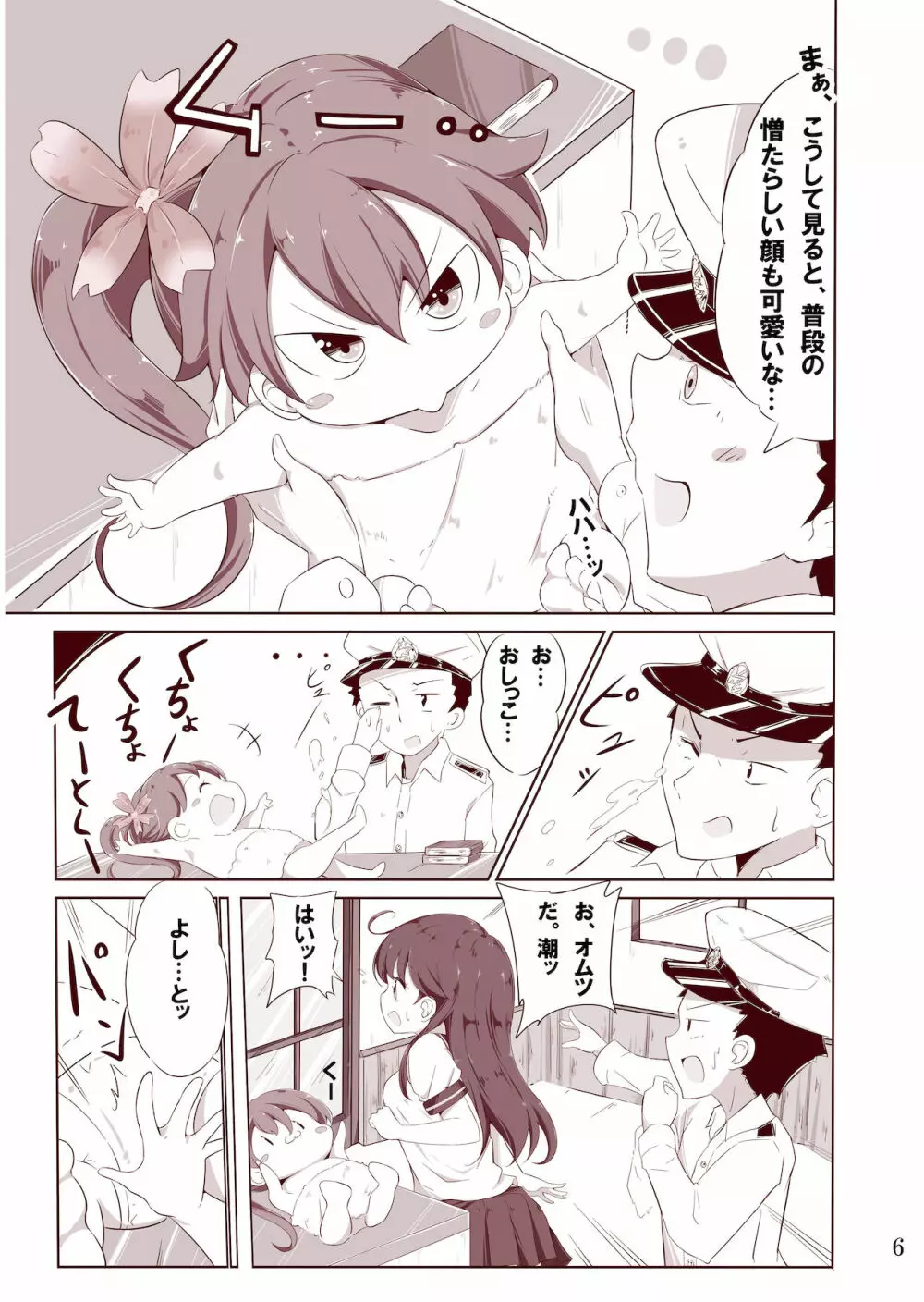 第七駆逐隊 hamaken collection 総集編 + 潮ちゃんのお花見!おっぱい桜酒。 Page.72