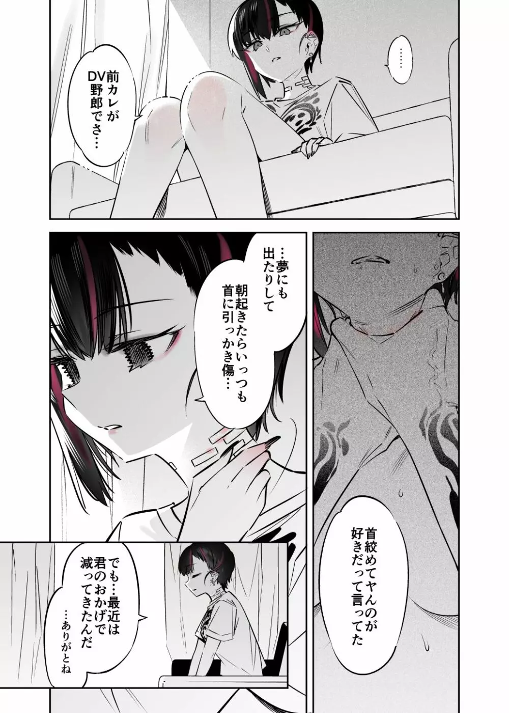 めちゃエロいけど誘いに乗ったら破滅しそうな子 Page.42