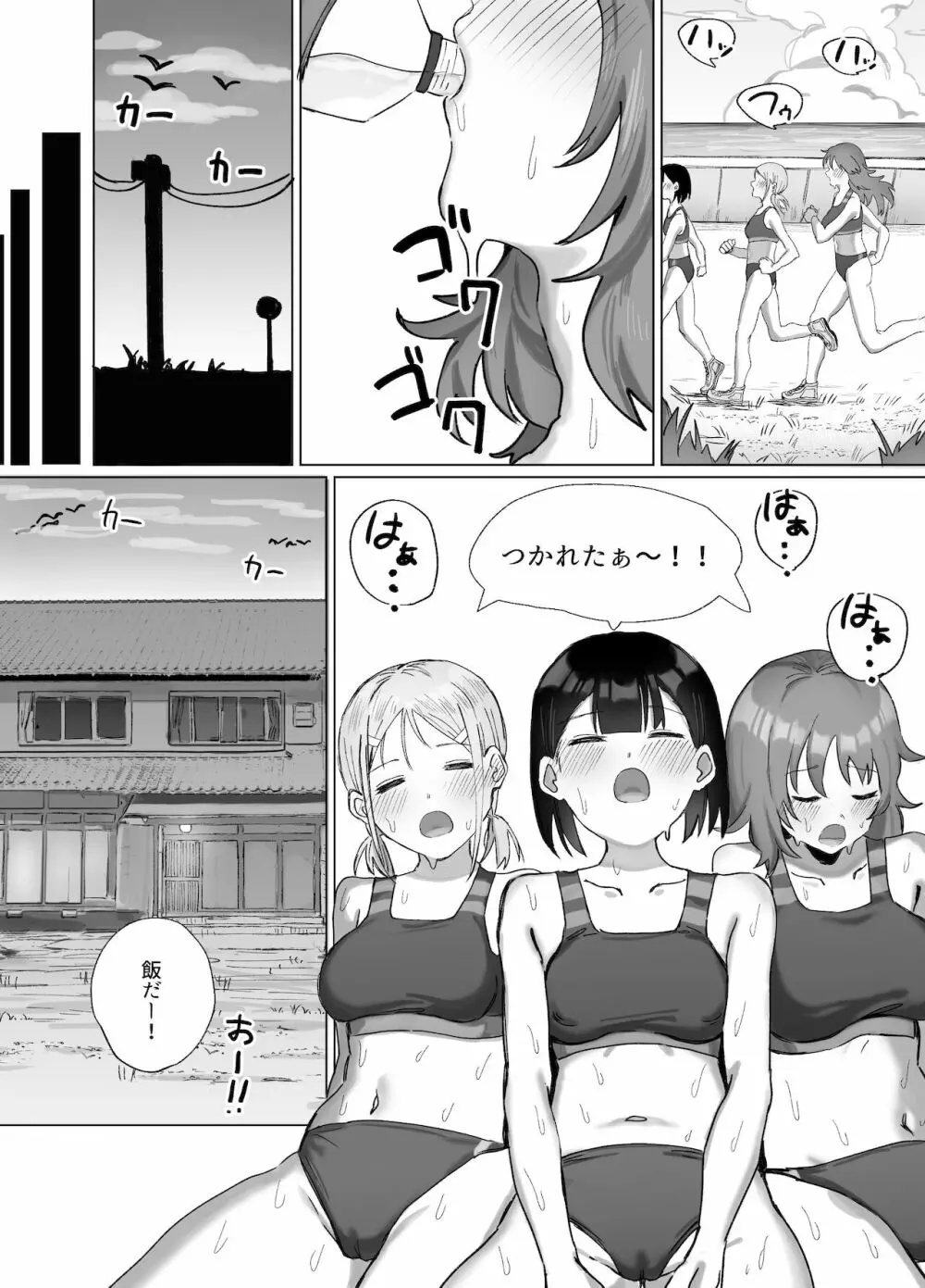 オナニー合宿のはずが性処理セックス合宿だった件 Page.28