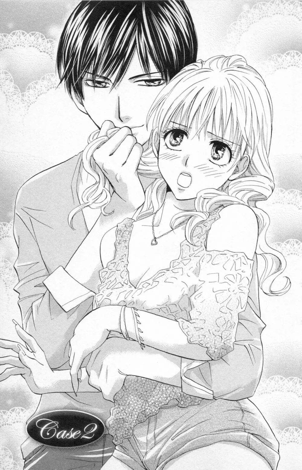 ミ・ダ・ラ~野獣な義弟の甘いお仕置き Page.33