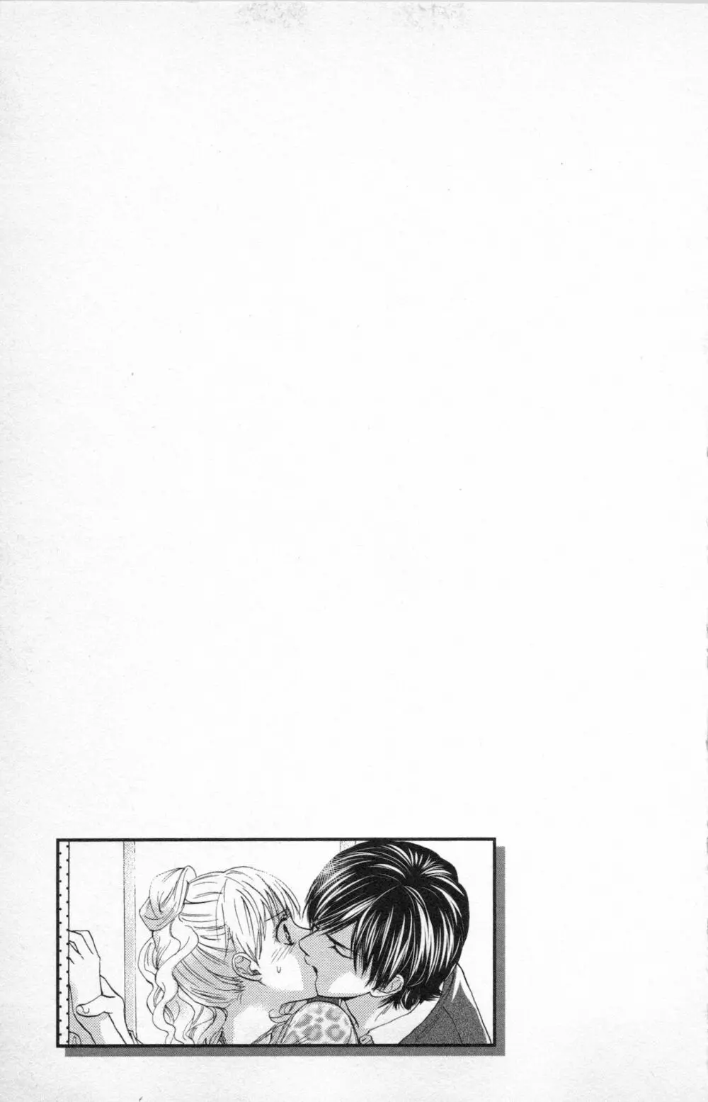 ミ・ダ・ラ~野獣な義弟の甘いお仕置き Page.57
