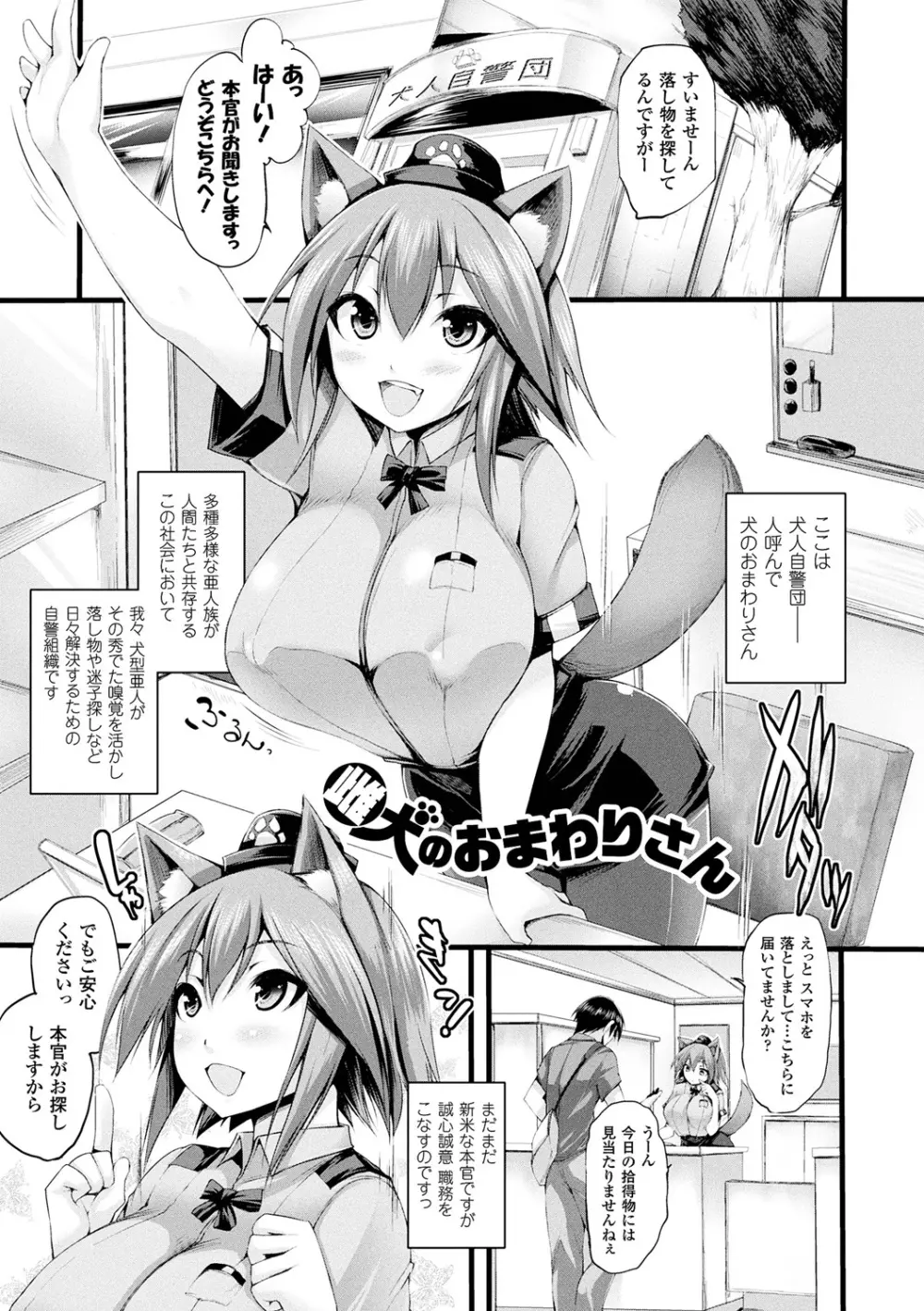 搾々みーとぱい Page.119