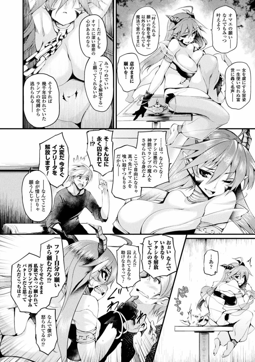 搾々みーとぱい Page.152