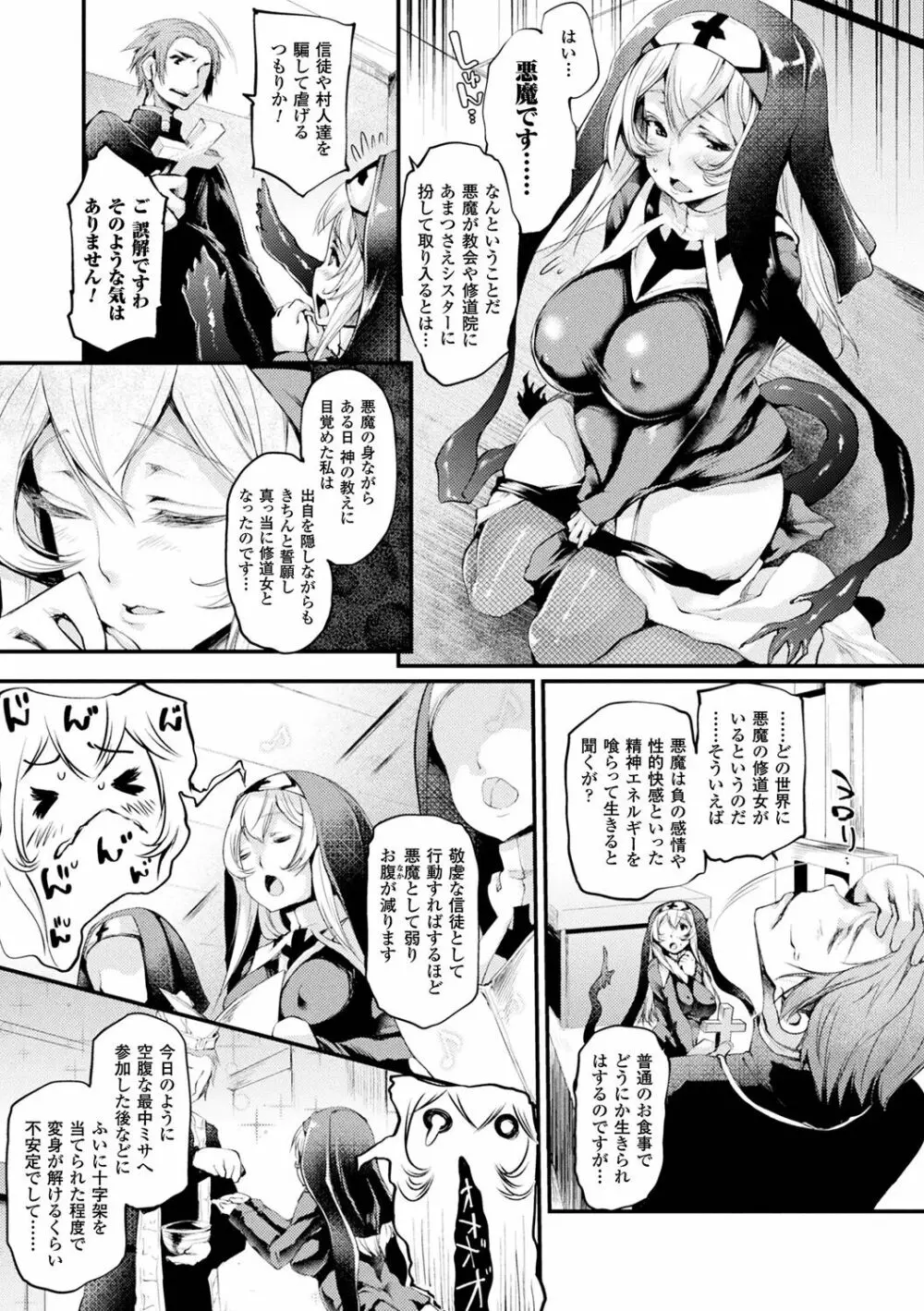 搾々みーとぱい Page.31