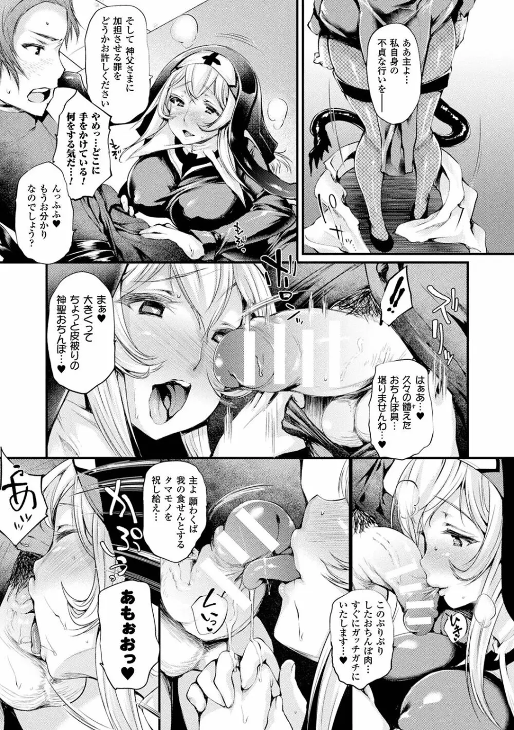 搾々みーとぱい Page.33