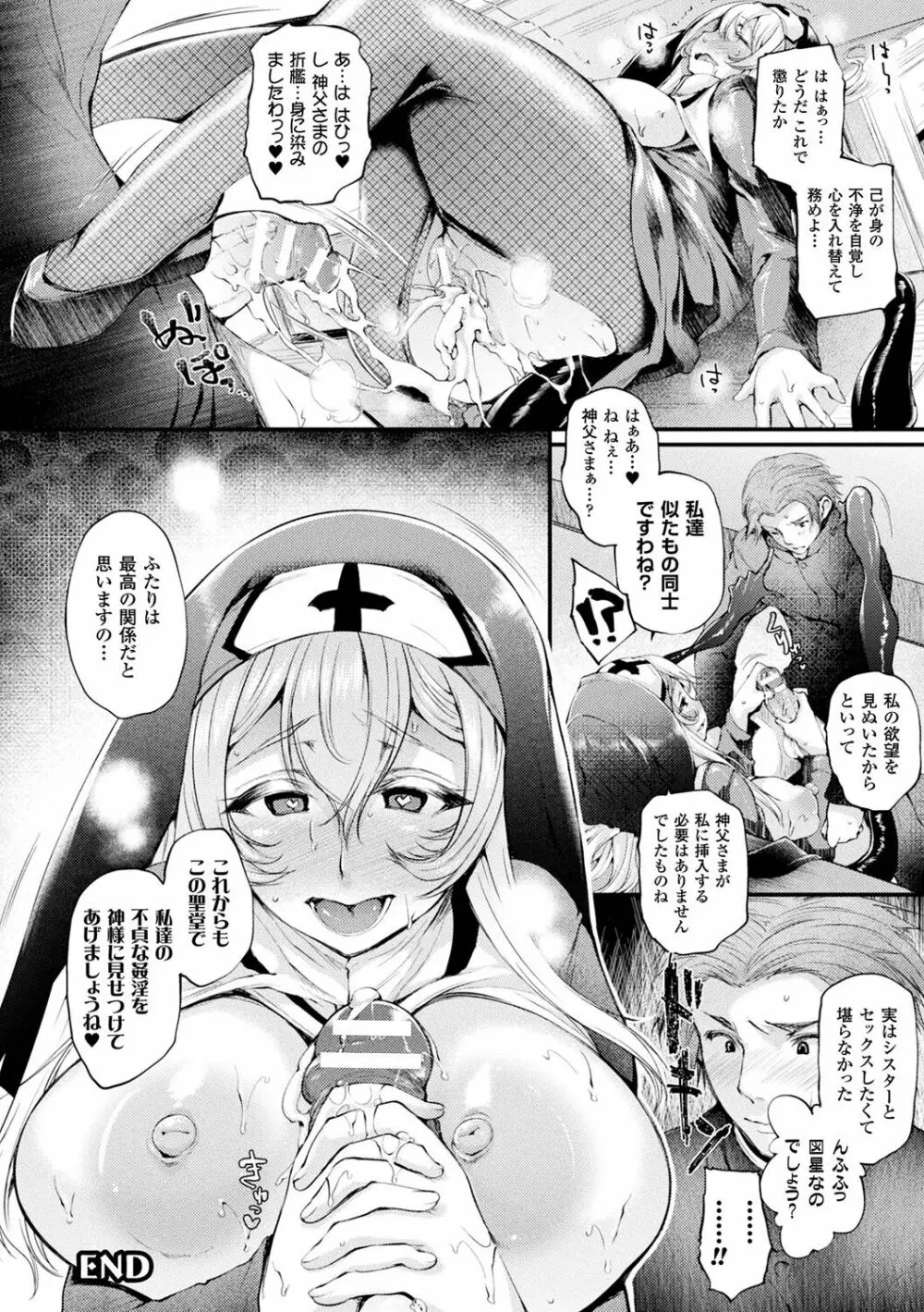 搾々みーとぱい Page.46