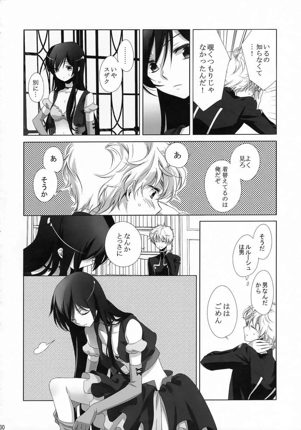 ルルーシュ女体化＆女装アンソロジー Page.28