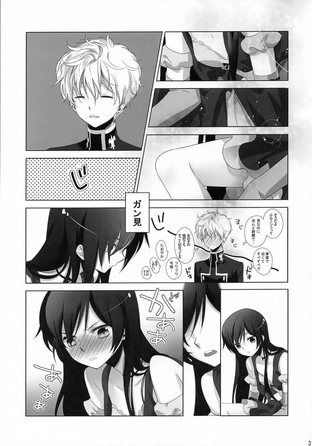 ルルーシュ女体化＆女装アンソロジー Page.29