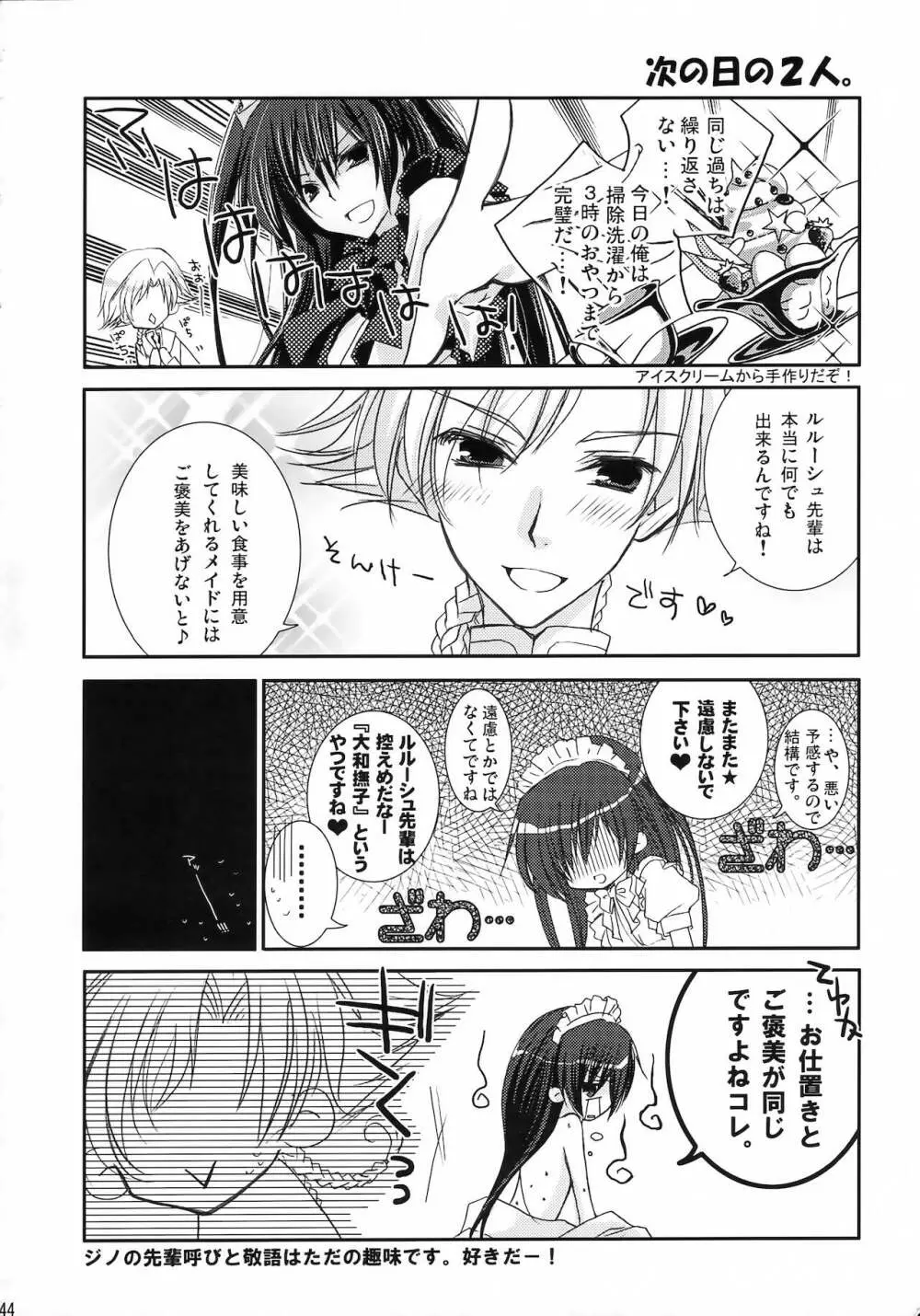 ルルーシュ女体化＆女装アンソロジー Page.41