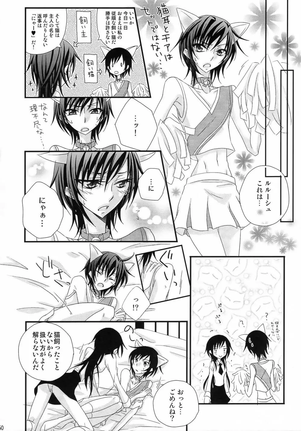 ルルーシュ女体化＆女装アンソロジー Page.47