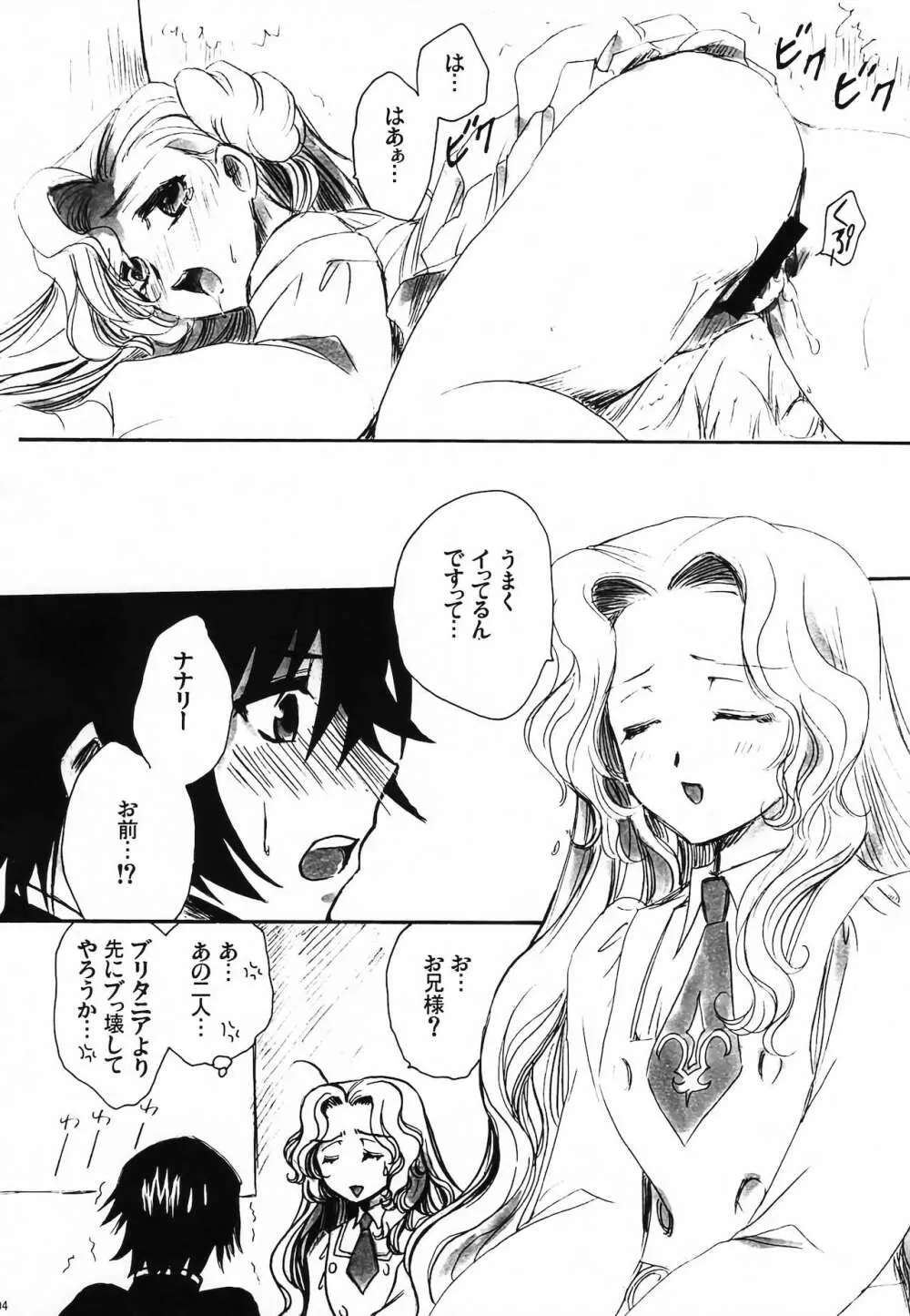 CHAOTIC CHAOS Page.103