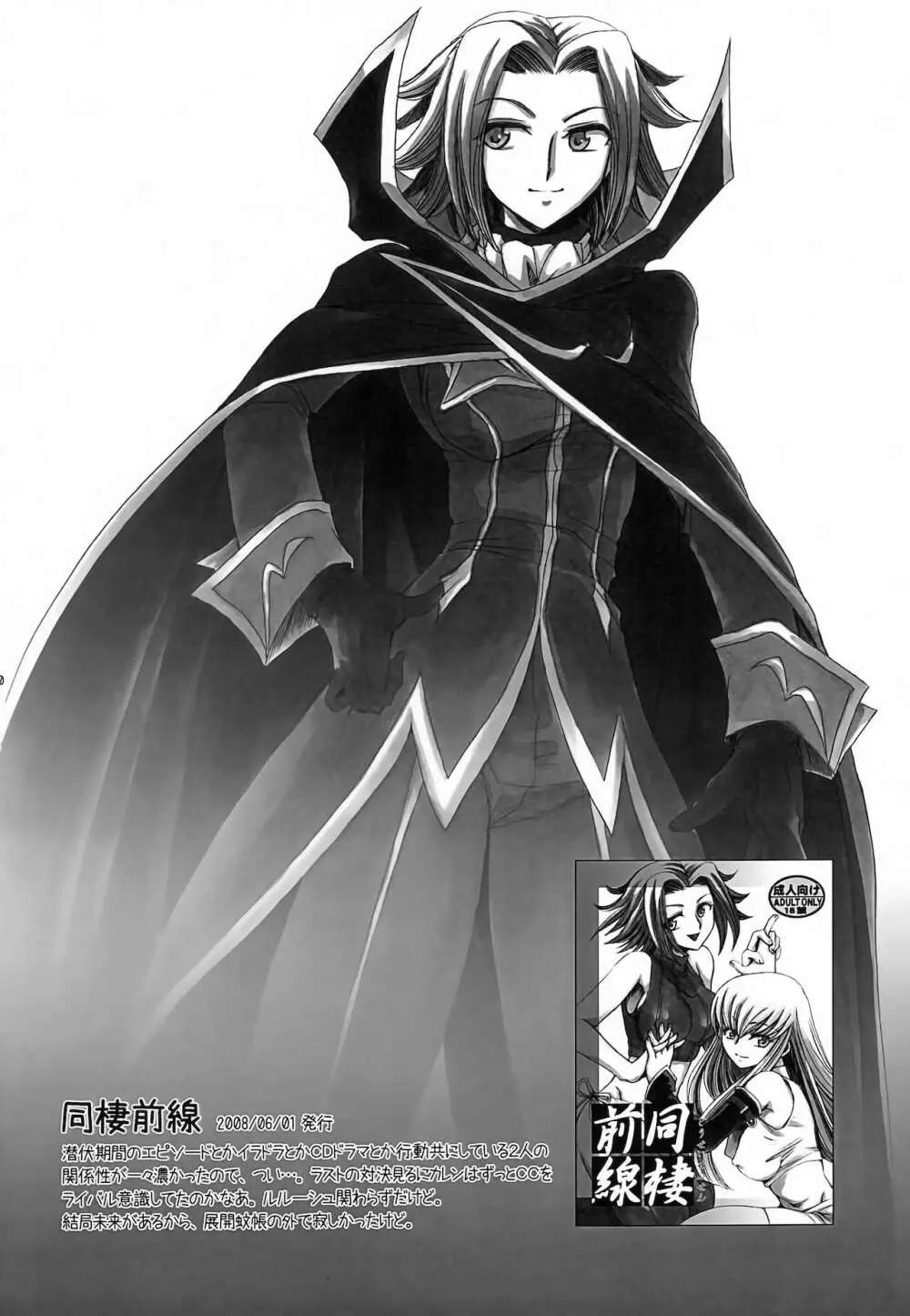 CHAOTIC CHAOS Page.119
