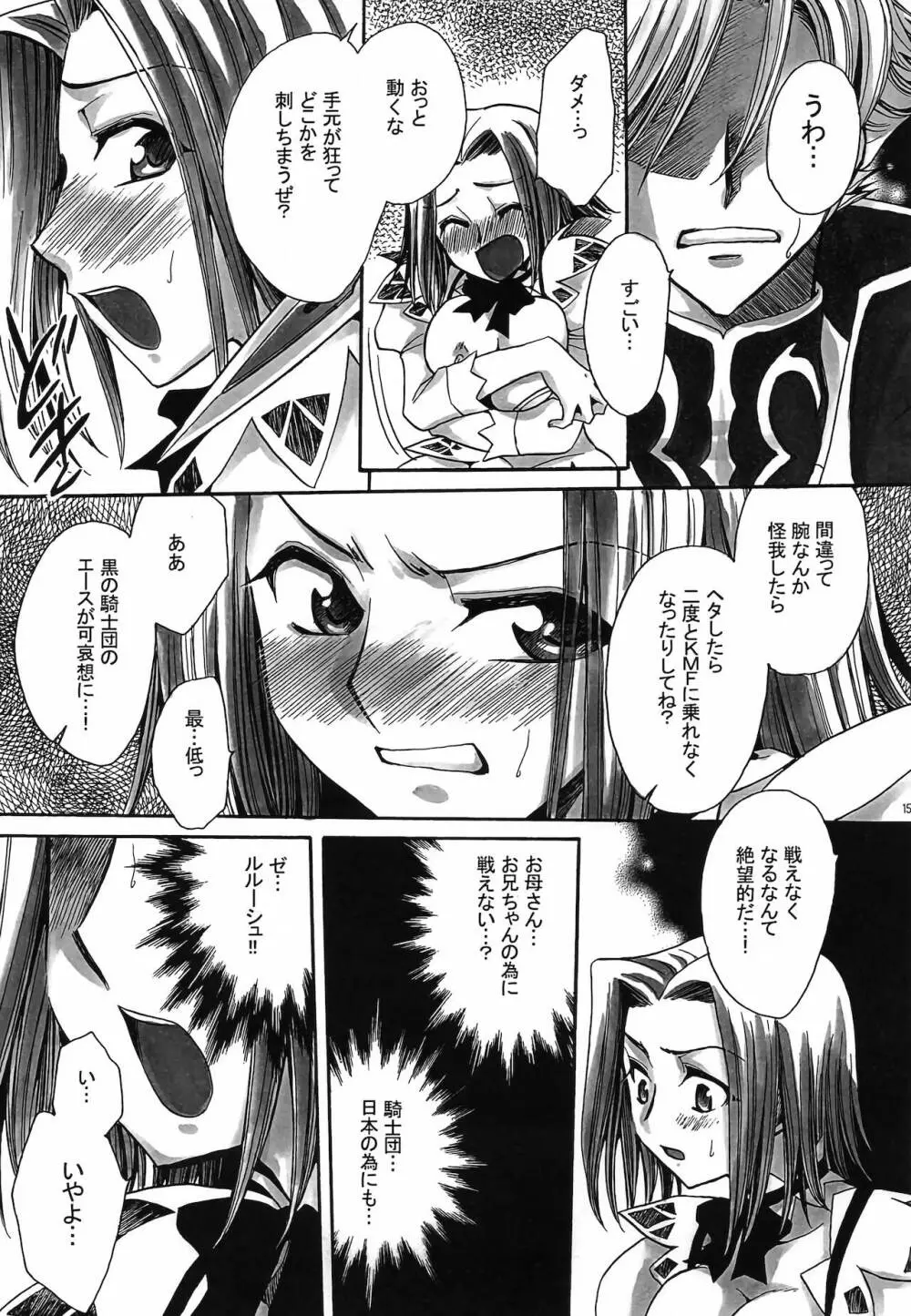 CHAOTIC CHAOS Page.158