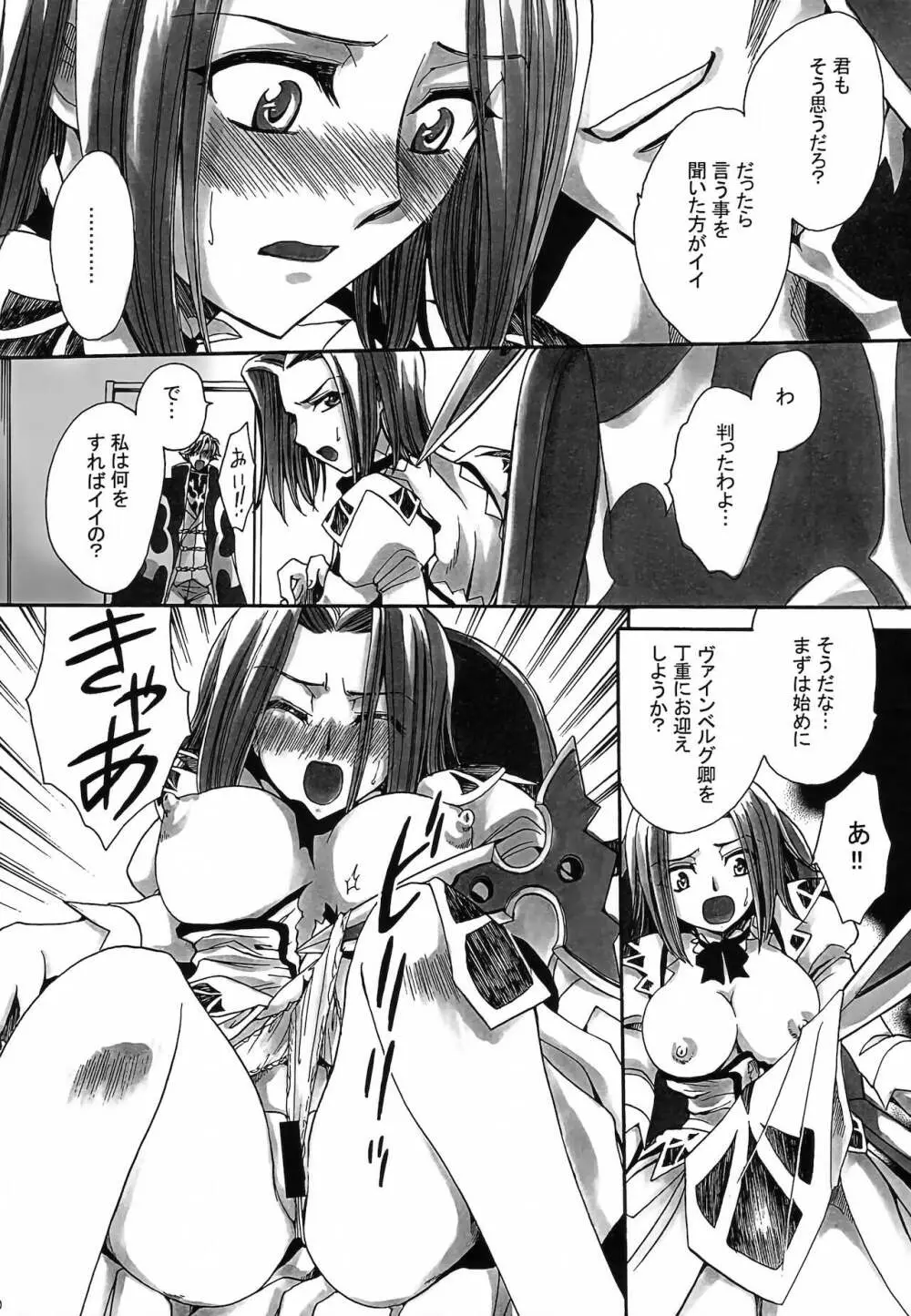 CHAOTIC CHAOS Page.159