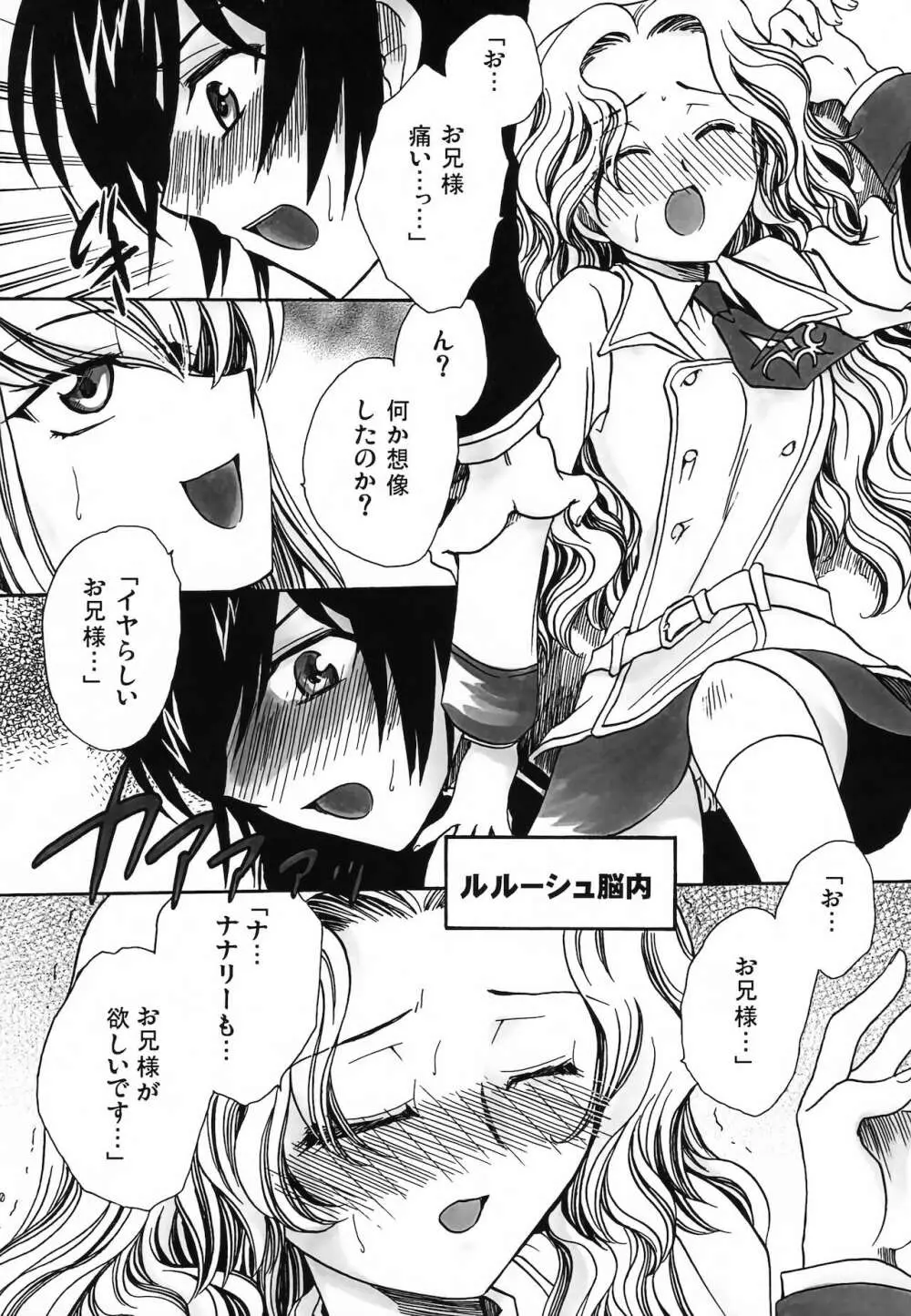 CHAOTIC CHAOS Page.69