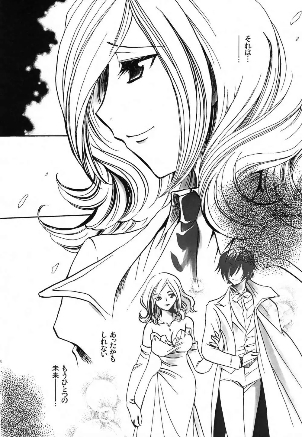 CHAOTIC CHAOS Page.93
