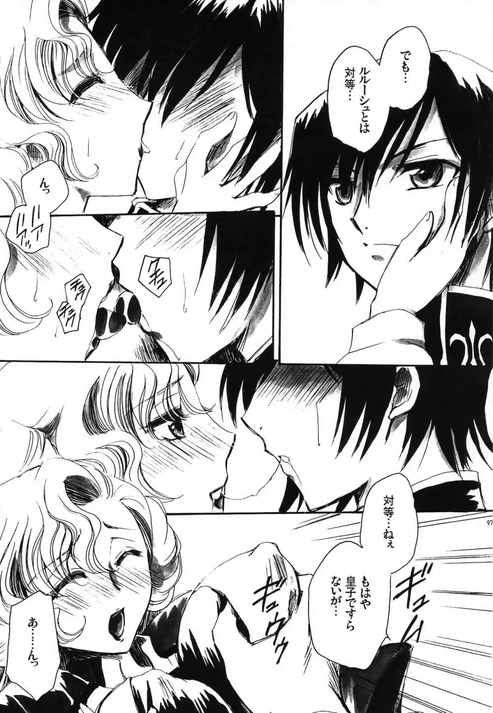 CHAOTIC CHAOS Page.96