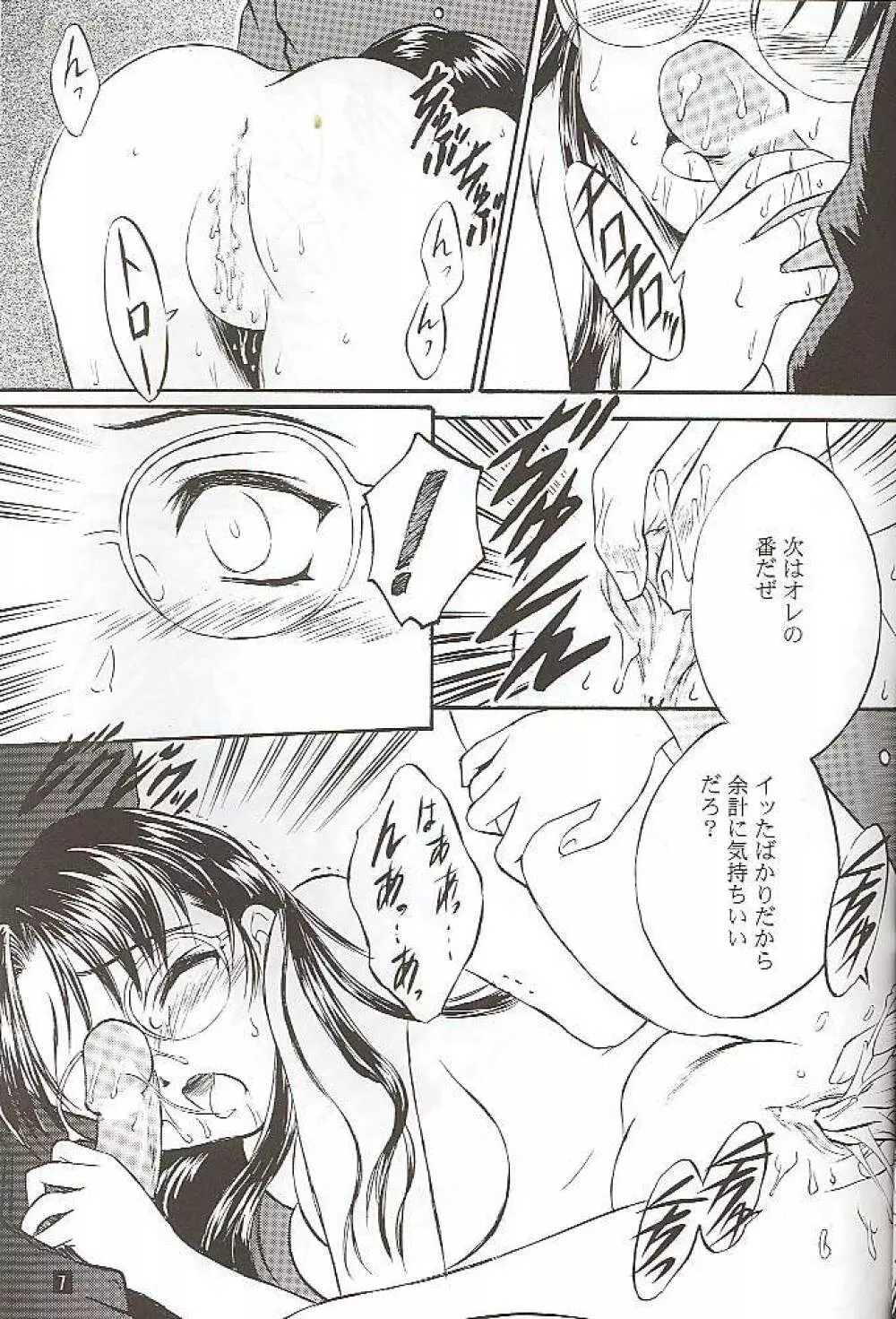 SAKURA 3 Page.6