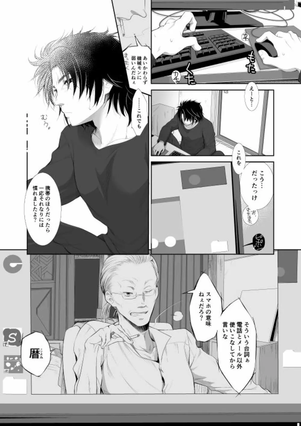 winter date Page.7