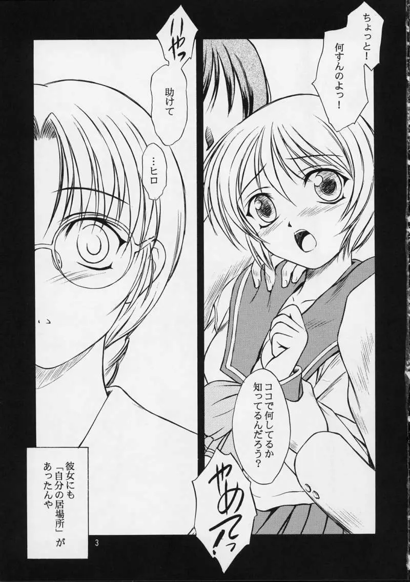 SAKURA 5 Page.2