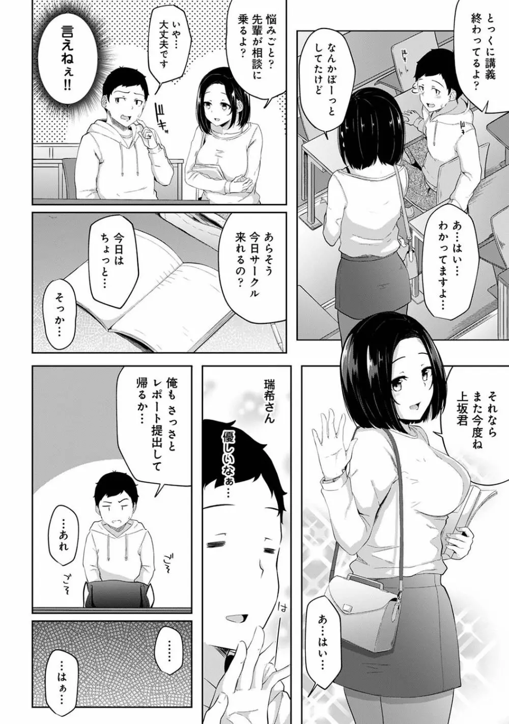 朝起きたら妹が裸エプロン姿だったのでハメてみた 第1-3話 Page.23