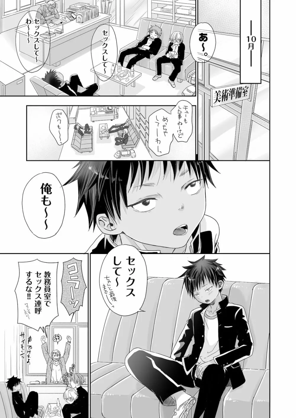 となりのお兄さんの×××がヤバくてスゴい。 Page.14