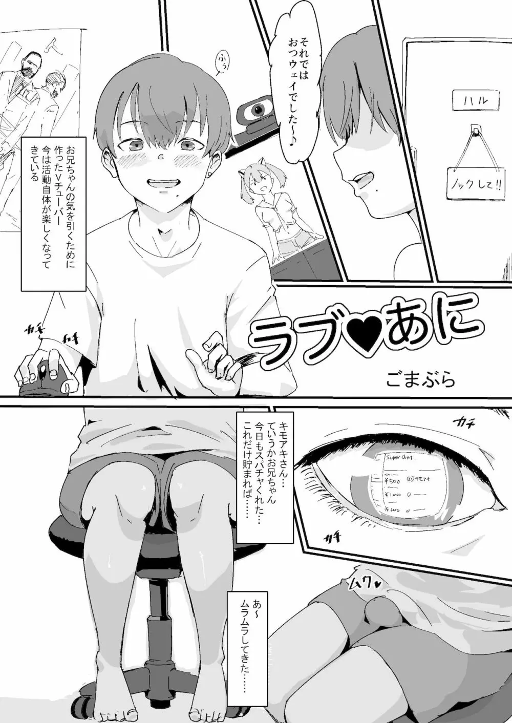 フェミナイザー ～ナメてたオタクが実がヤバい奴だった話～ Page.23