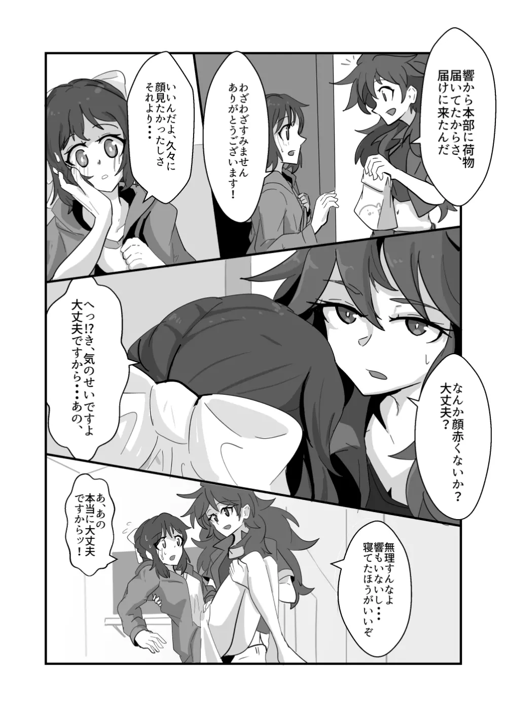 Kanade x Miku Page.2