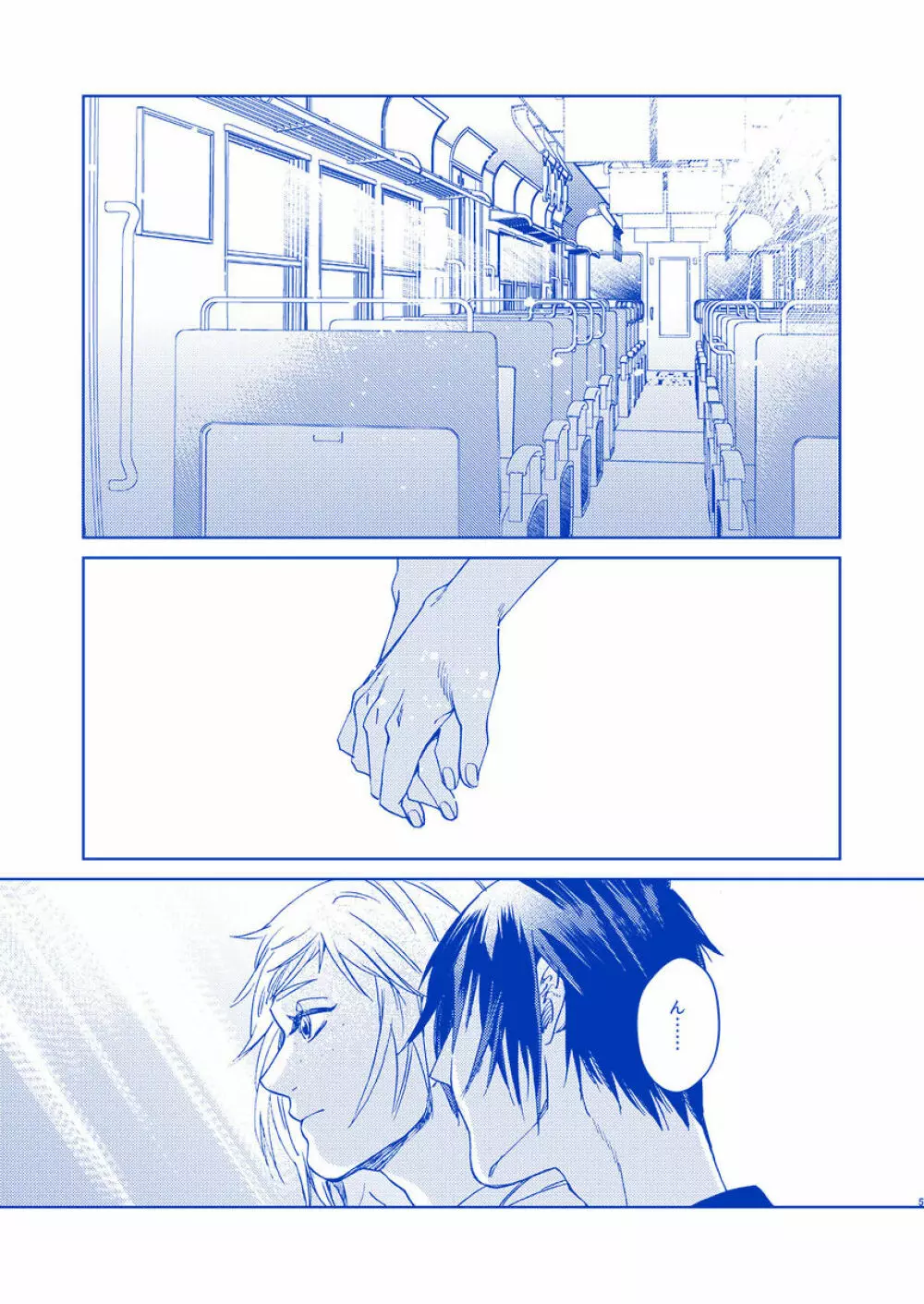 I'll never love again Page.3