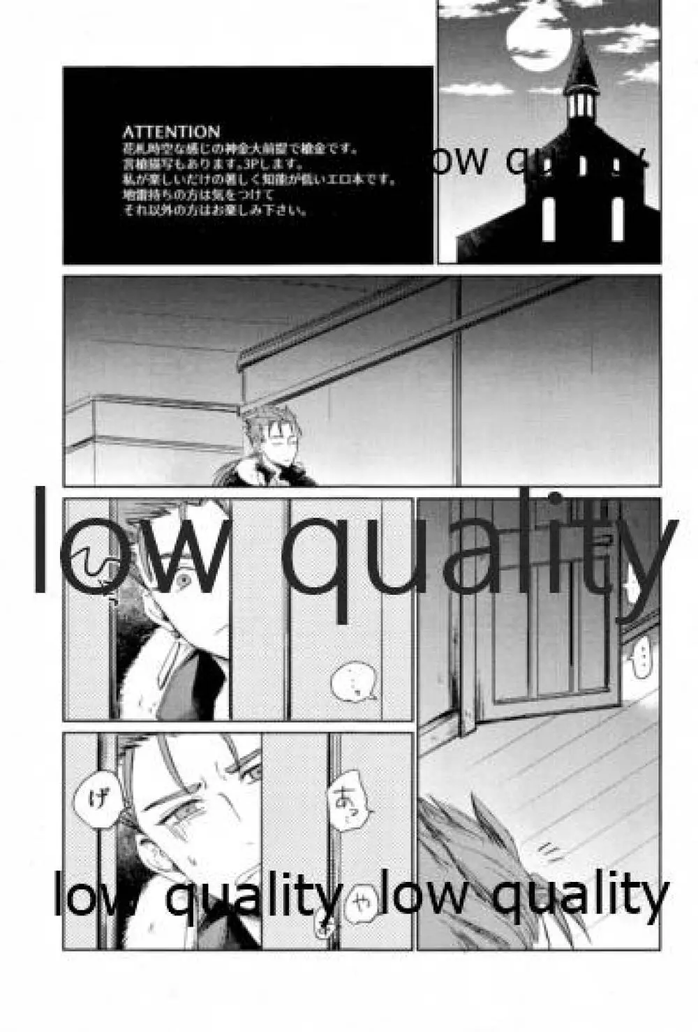 されど道連れ Page.2