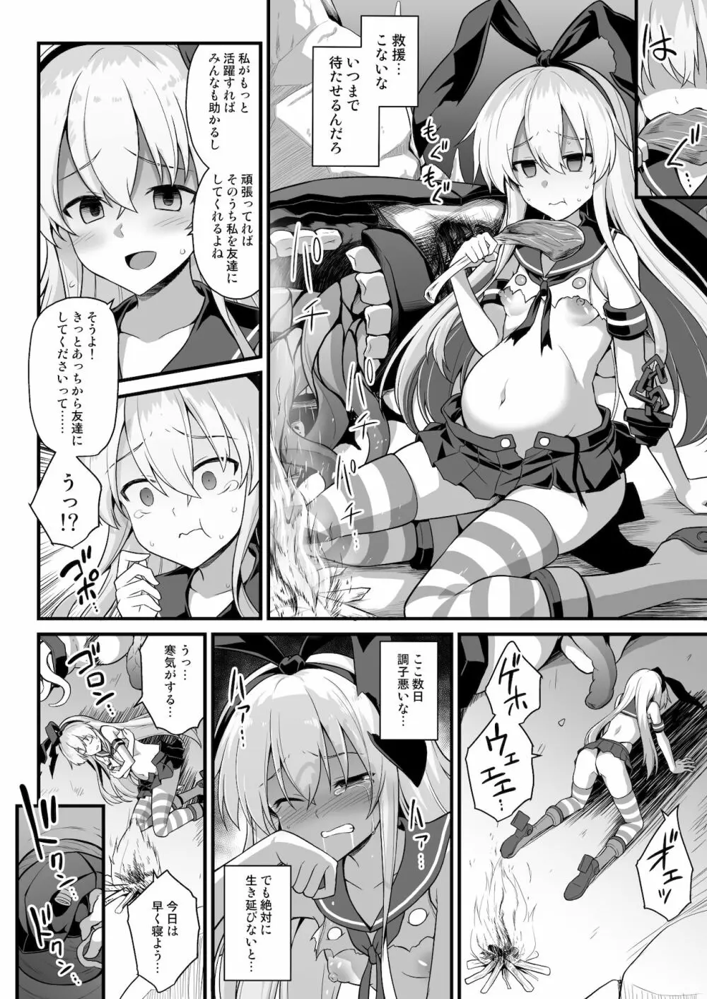 艦娘着妊 島風出産強制母子相姦 Page.17