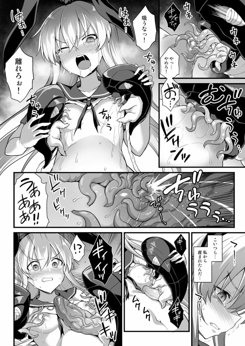 艦娘着妊 島風出産強制母子相姦 Page.21