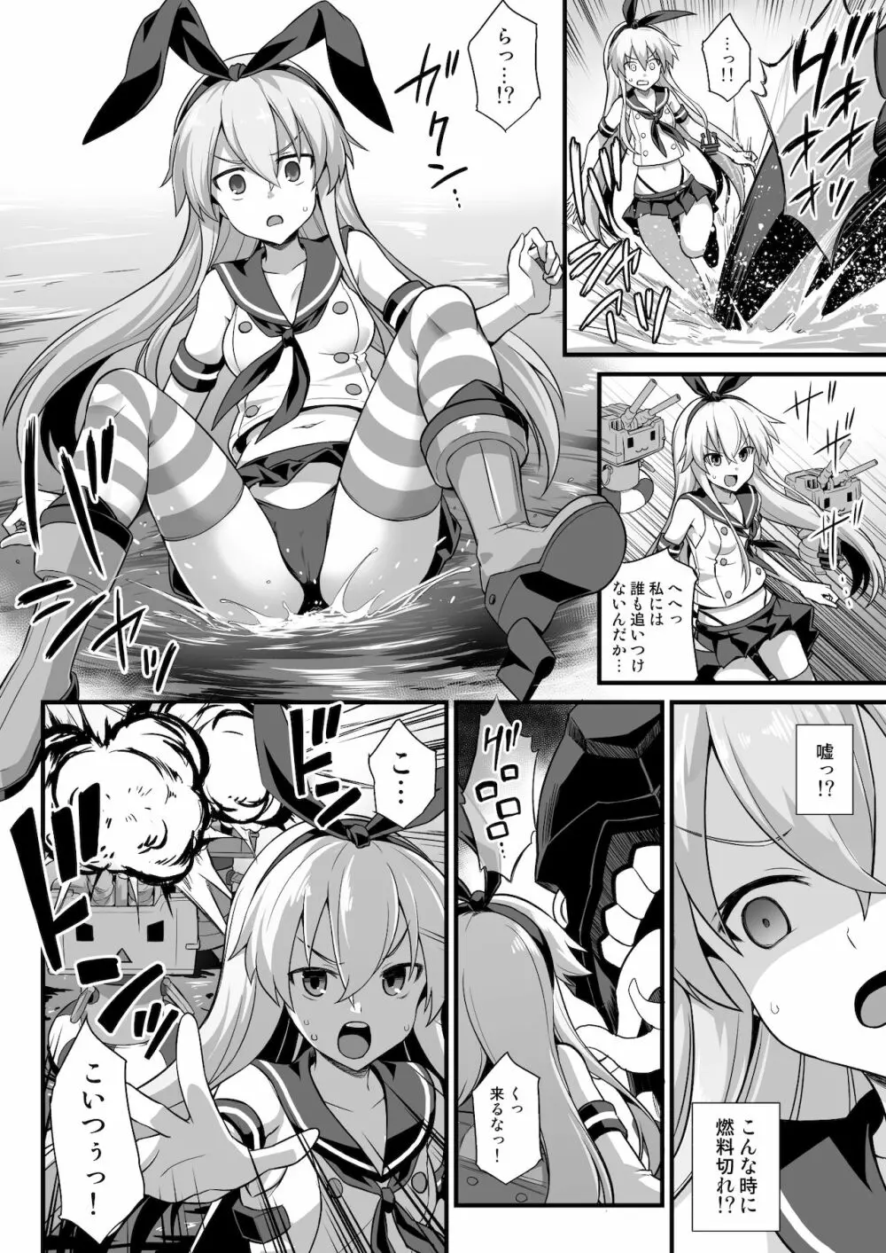 艦娘着妊 島風出産強制母子相姦 Page.5