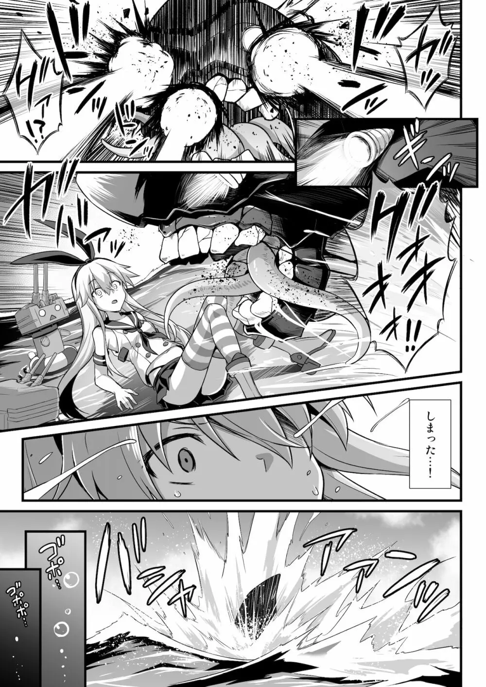 艦娘着妊 島風出産強制母子相姦 Page.6