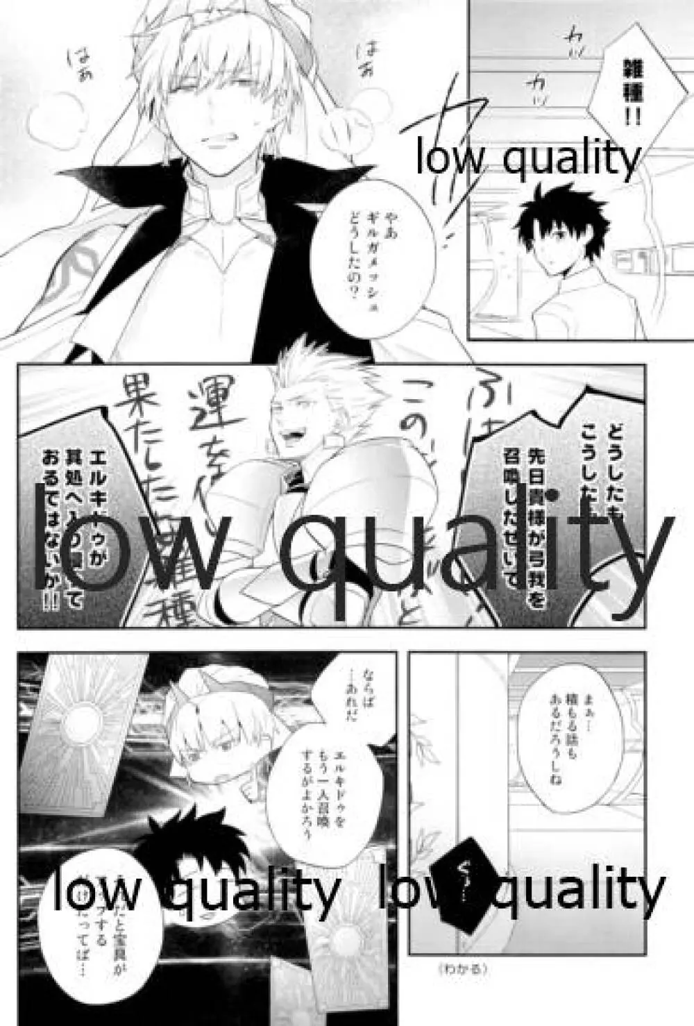 Reprint G/E plus Page.26