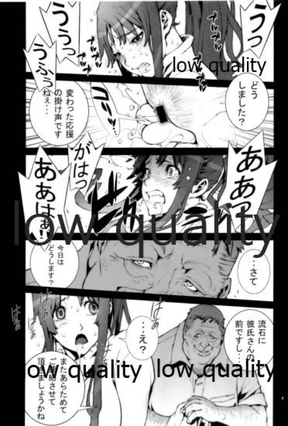 [P-collection (のりはる)] ~舞散~ (ザ・キング・オブ・ファイターズ) Page.10