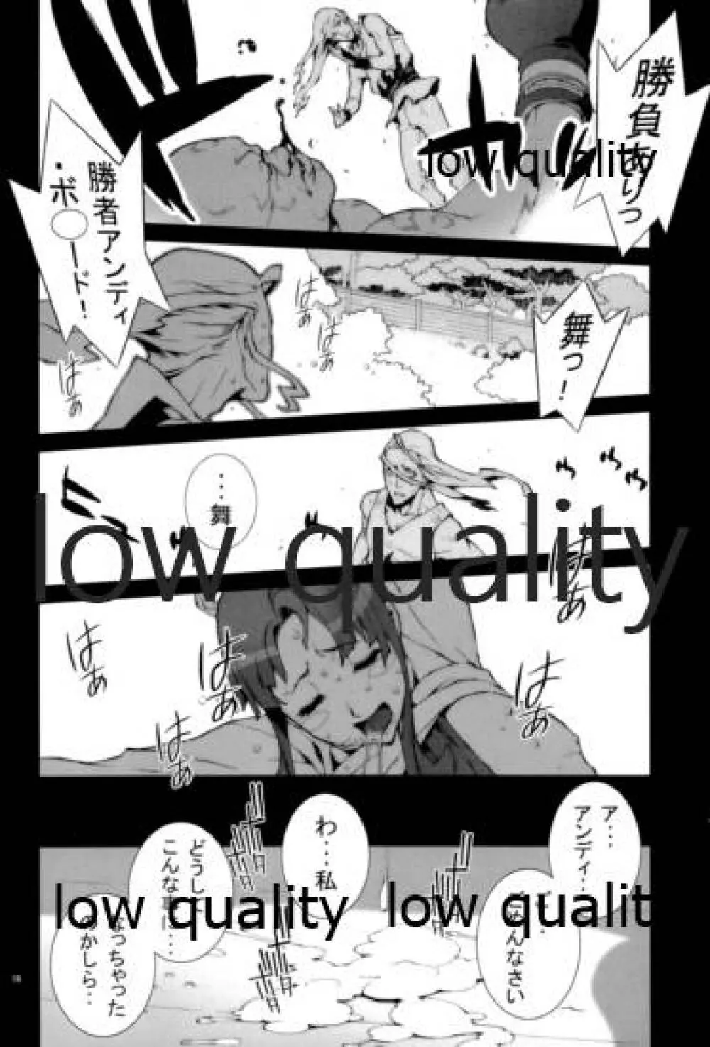 [P-collection (のりはる)] ~舞散~ (ザ・キング・オブ・ファイターズ) Page.17