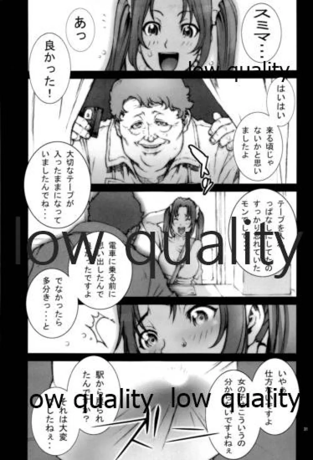 [P-collection (のりはる)] ~舞散~ (ザ・キング・オブ・ファイターズ) Page.32