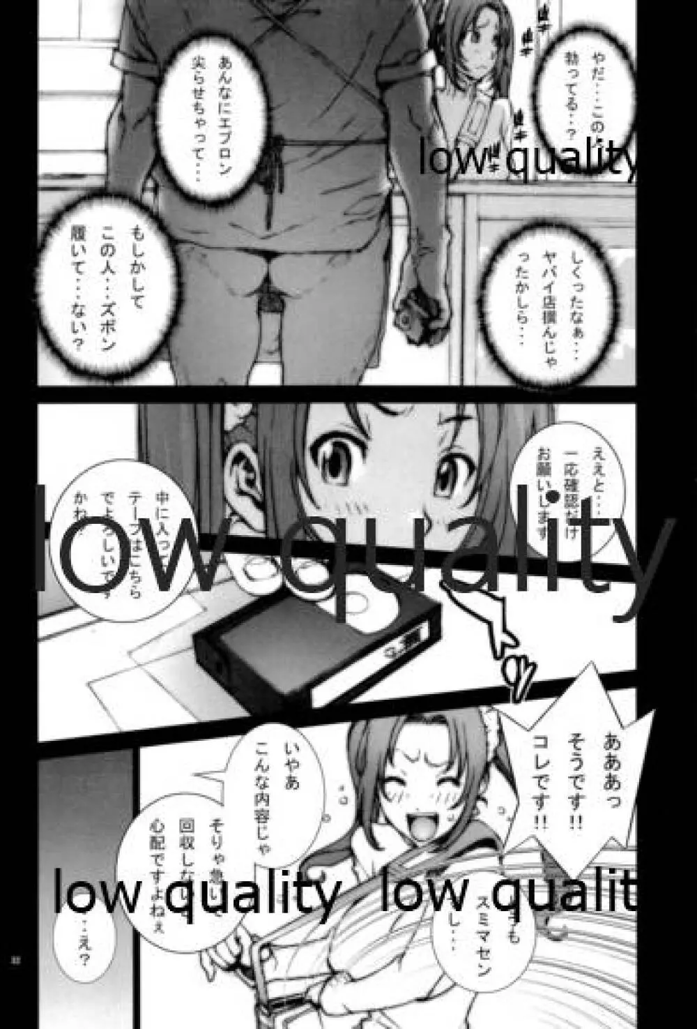 [P-collection (のりはる)] ~舞散~ (ザ・キング・オブ・ファイターズ) Page.33