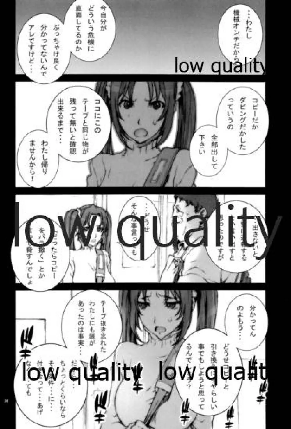 [P-collection (のりはる)] ~舞散~ (ザ・キング・オブ・ファイターズ) Page.35