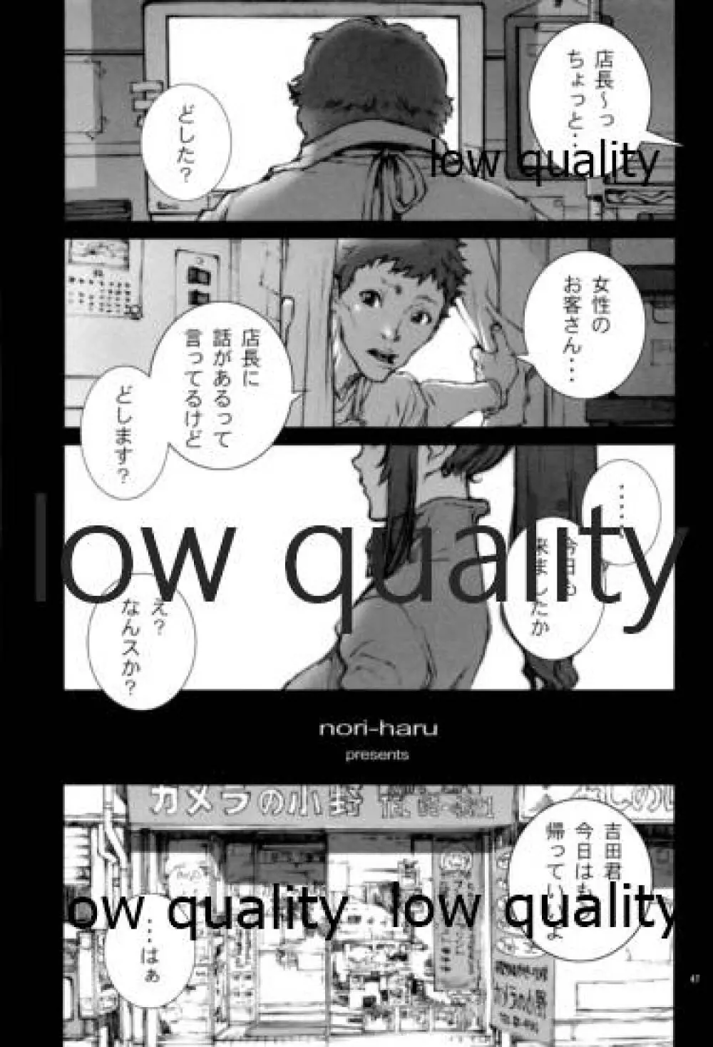 [P-collection (のりはる)] ~舞散~ (ザ・キング・オブ・ファイターズ) Page.48