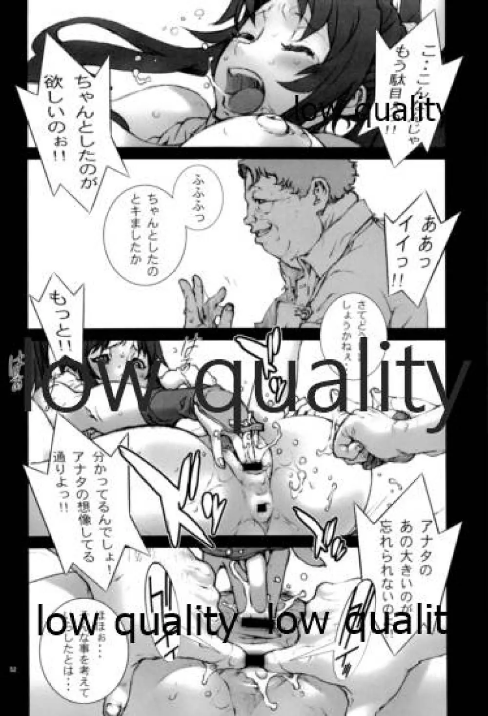 [P-collection (のりはる)] ~舞散~ (ザ・キング・オブ・ファイターズ) Page.53