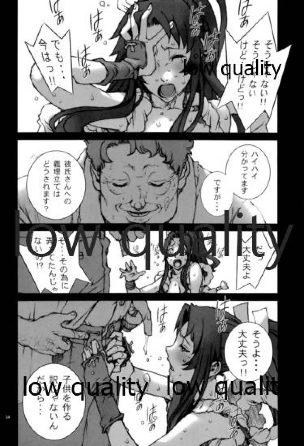 [P-collection (のりはる)] ~舞散~ (ザ・キング・オブ・ファイターズ) Page.55