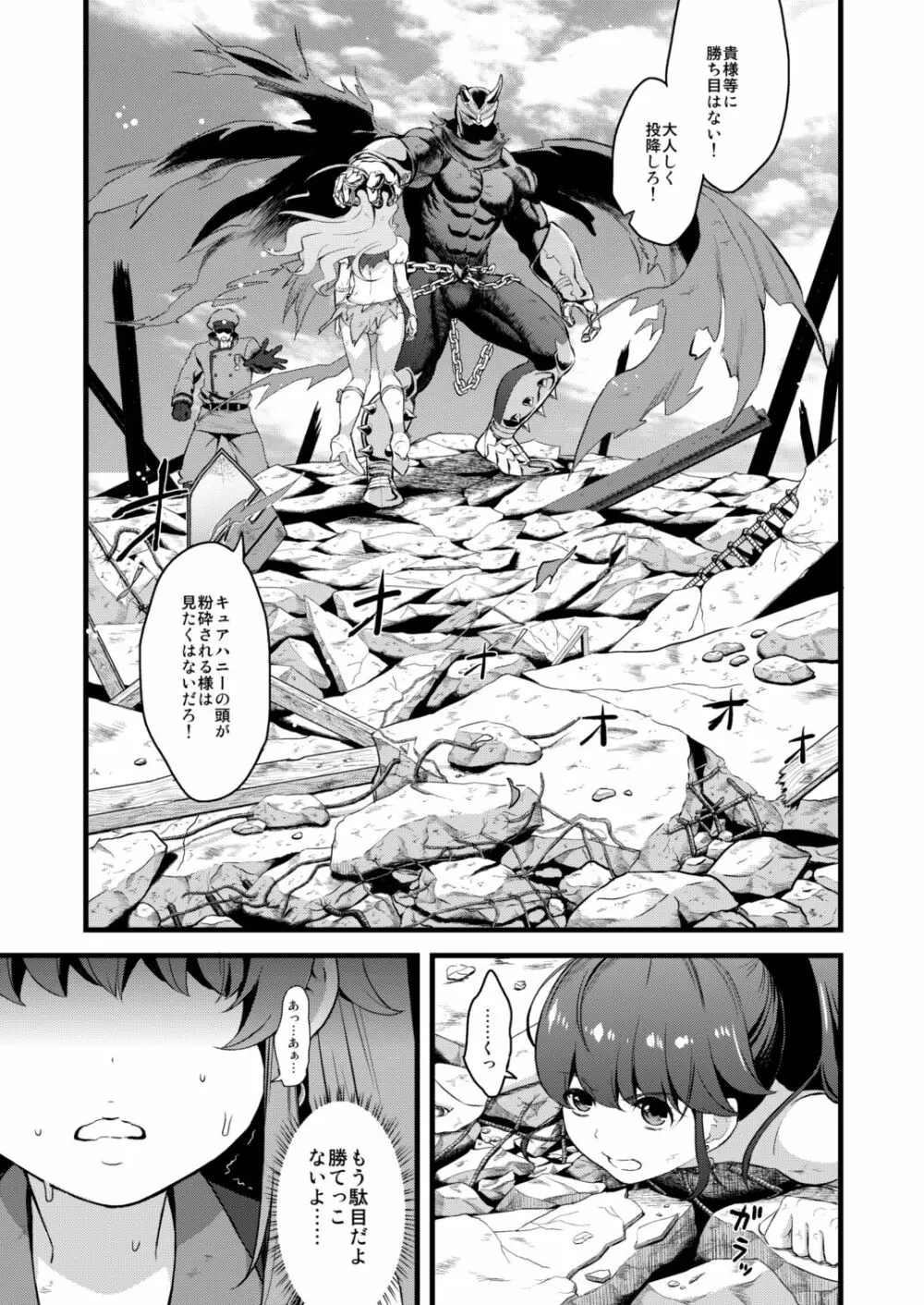 敵前逃亡魔少女祭典総集編 Page.17