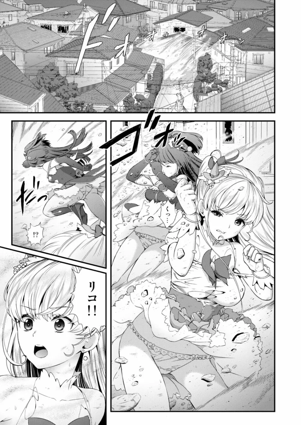 敵前逃亡魔少女祭典総集編 Page.88