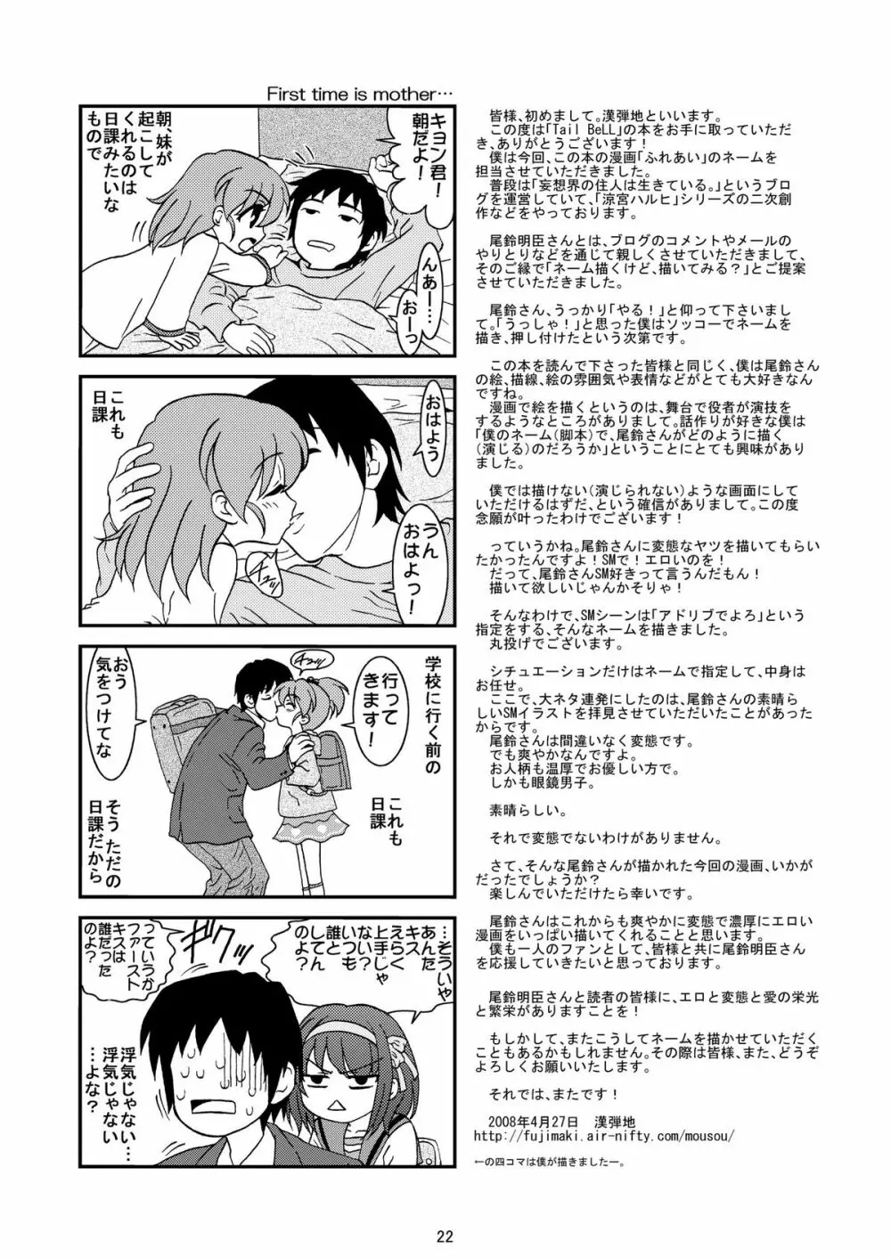 ふれあい Page.22