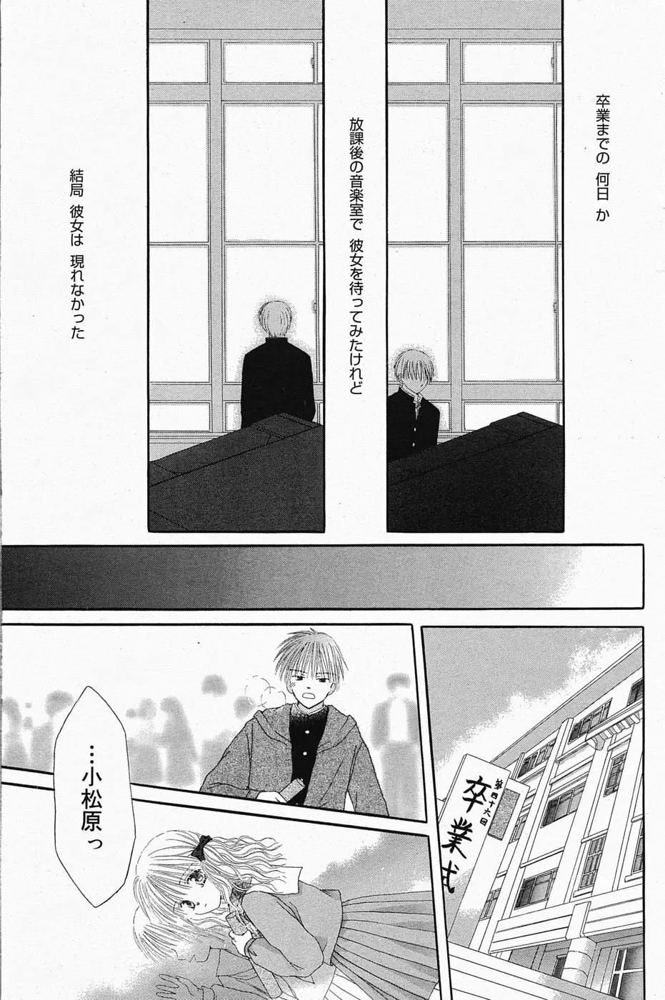 漫画ばんがいち 2005年4月号 Page.127